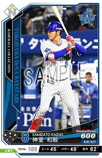 神里 和毅 【201810-01-DB008】